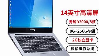 长城笔记本电脑怎么样_长城笔记本电脑怎么样好不好