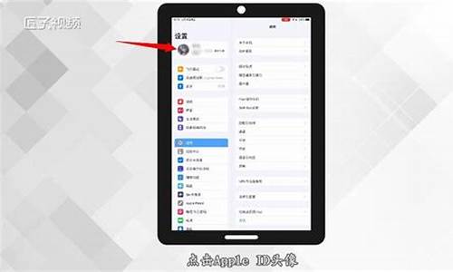 苹果平板电脑id密码忘了怎么办_苹果手机id密码忘了怎么强制解除