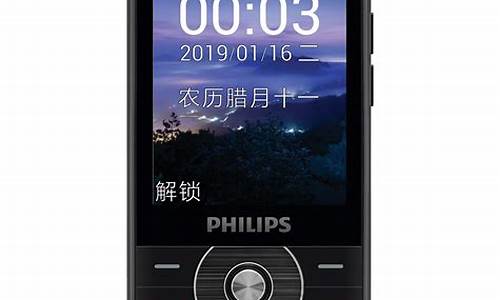 pHILIPS手机多少钱_philips手机官网