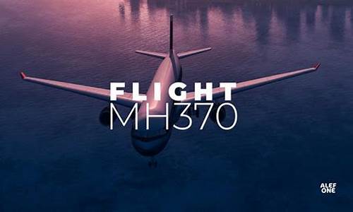 m h 370_mh370飞机最新消息