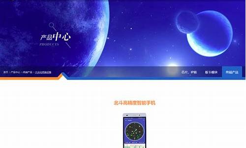 北斗星手机官网_北斗星手机网官网