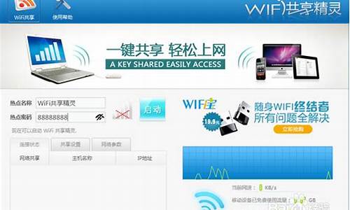 wifi共享精灵无法启动_wifi共享精灵无法启动怎么办